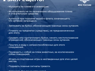 ПАМЯТКА О БЕЗОПАСНОСТИ НА ВОДОЁМАХ В ЛЕТНИЙ ПЕРИОД ОСНОВНЫЕ ПРАВИЛА БЕЗОПАСНОГО ПОВЕДЕНИЯ НА ВОДЕ